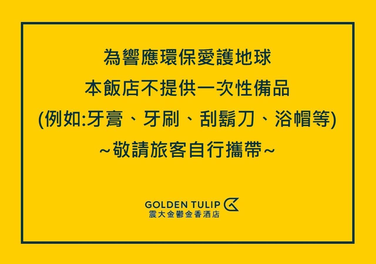 Janda Golden Tulip Hotel Wuqi Экстерьер фото